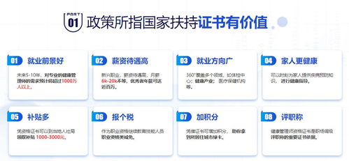 重庆健康管理师培训学费全解析 如何选择高性价比机构？