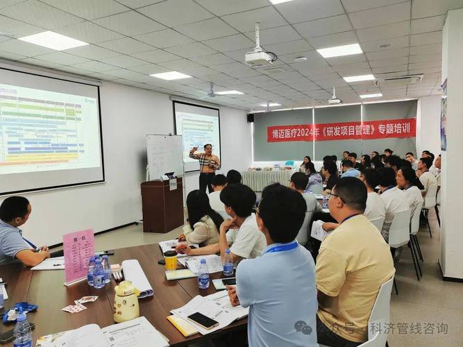 江新安教授受邀博迈进行《研发项目管理》培训