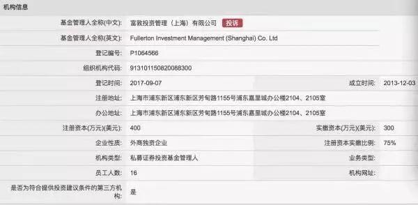 首批两家外资私募获投顾资格,进军8500亿顾问管理市场