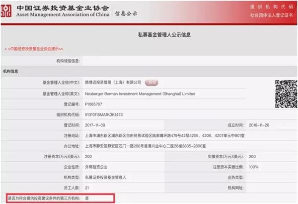 外资私募重磅!首批两家拿下投顾资格 或还有9家在路上!