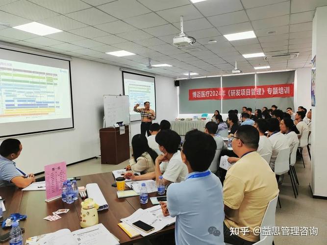 江新安教授受邀博迈进行《研发项目管理》培训，赋能研发管理新高度