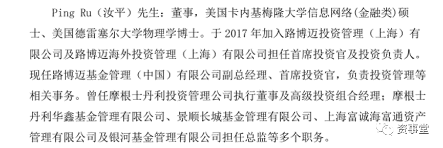 公募大佬“重出江湖” 博迈管理咨询的观察（上）